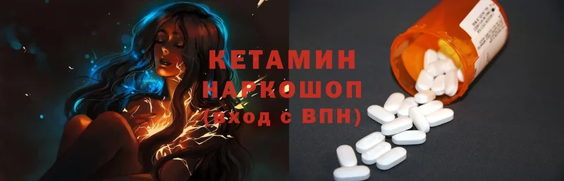 Кетамин ketamine  Карталы 