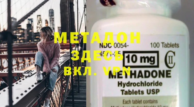 МЕТАДОН methadone  Карталы 